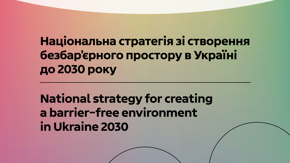 Strategy for Creating Barrier-Free Space