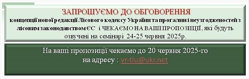 INVITATION TO DISCUSS
